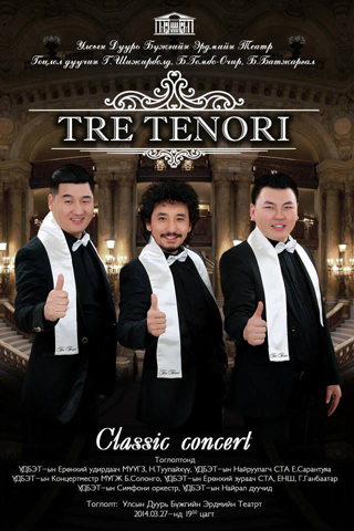 3-tenors5845985722014-03-20-14-14[www.urlag.mn]5494030392014-03-27-11-21[www.urlag.mn]